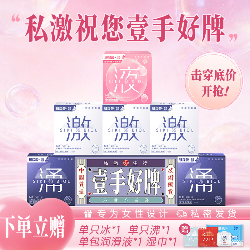 13175309.一手好牌【抢购中“限时79元得6盒!原价109省30元 再赠超值体验装】