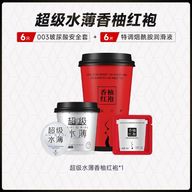 13410254.SIKI私激 奶茶杯系列 到手2杯 库存有限 售完不补