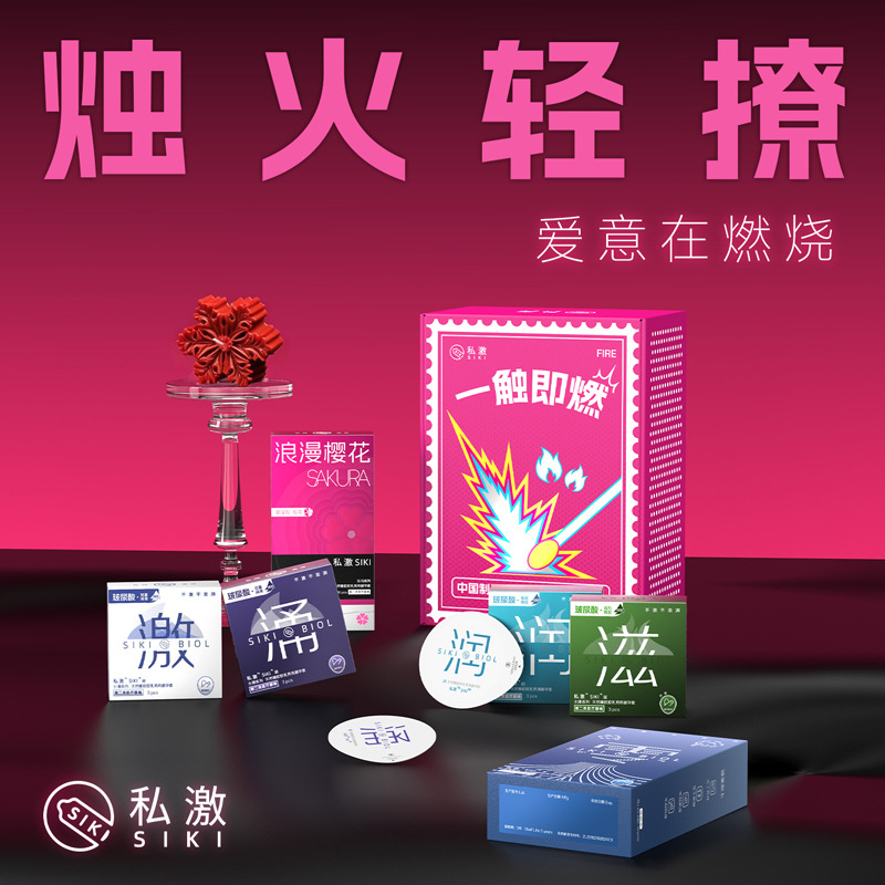 13435133.SIKI私激 亲密缺把火？情侣私藏火柴盒——打开后玩到不想睡