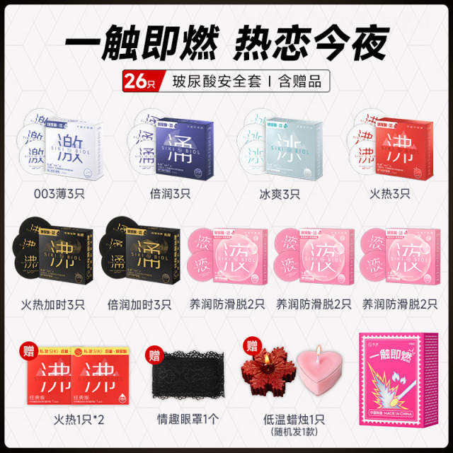 13435133.SIKI私激 亲密缺把火?情侣私藏火柴盒——打开后玩到不想睡
