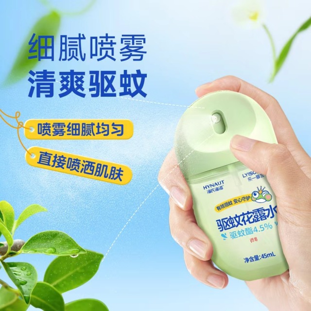 13453248.满3盒39.9【海氏海诺驱蚊花露水喷雾】 超火防叮好物 爆火母婴圈 给宝宝更安全的驱蚊方式