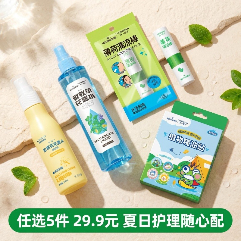13294721.【任选5件29.9 海氏海诺一个让你买得“省心放心”品牌】三重植护盾:抑菌·醒神