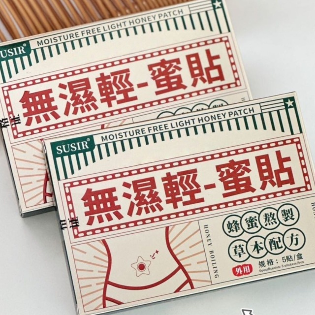 12702945.今日下单满5盒加赠2盒同款到手7盒【满5盒29.9】贴贴好身姿源自千年传承的肚脐贴配方