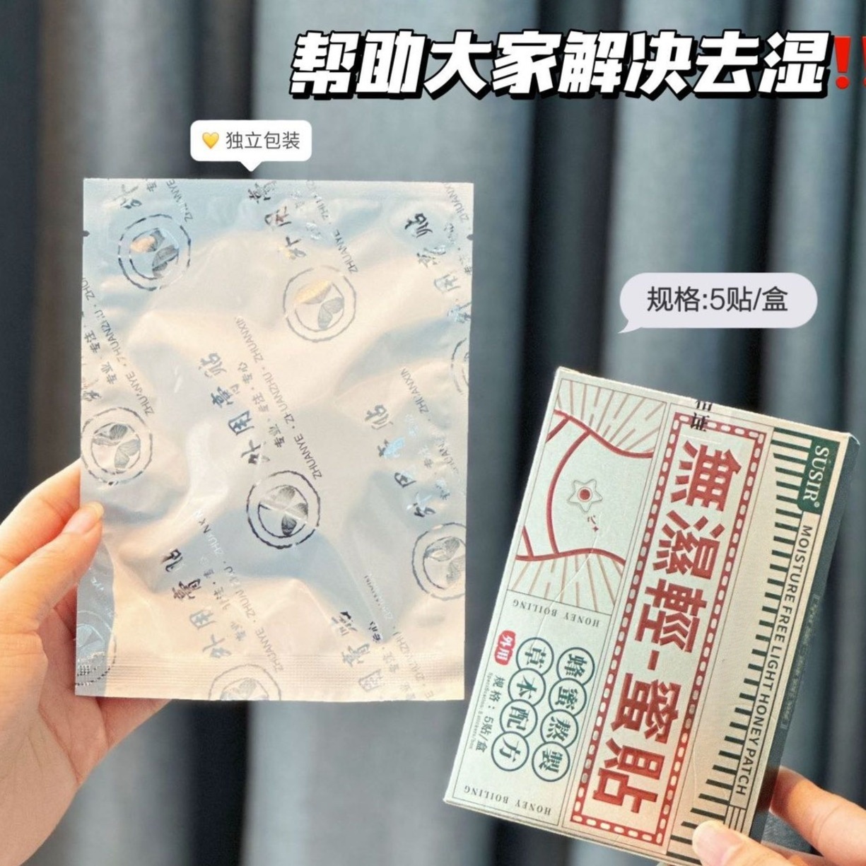 12702945.今日下单满5盒加赠2盒同款到手7盒【满5盒29.9】贴贴好身姿源自千年传承的肚脐贴配方