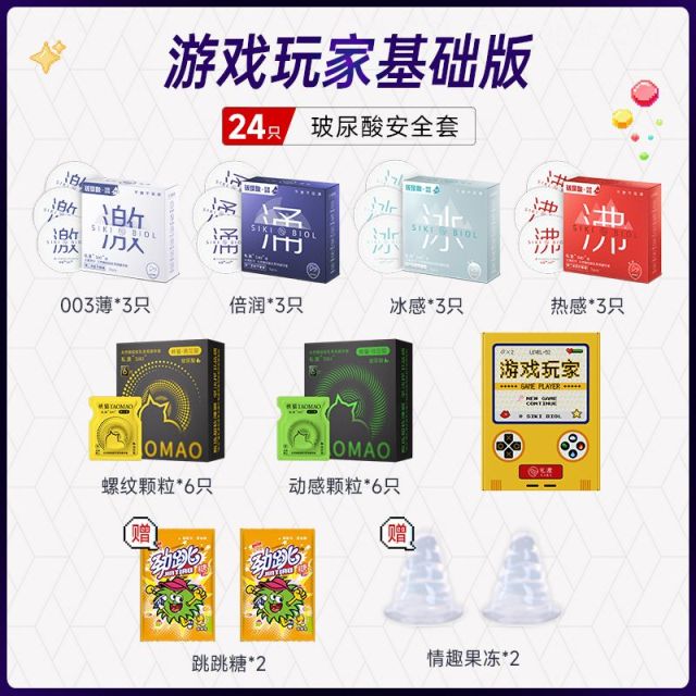 13757329.【SIKI私激 游戏玩家套装】