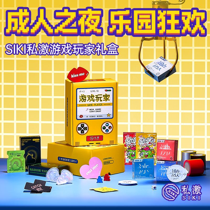 13757329.【SIKI私激 游戏玩家套装】