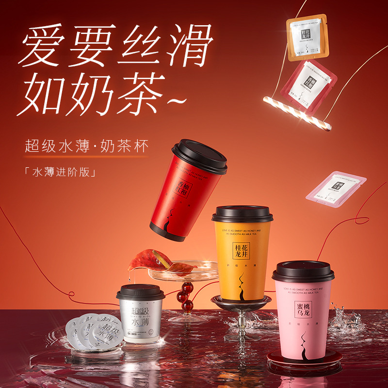 13410254.SIKI私激 奶茶杯系列 到手2杯 库存有限 售完不补