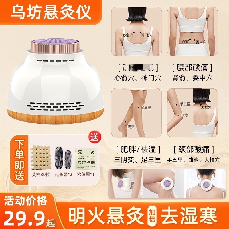 13419339.多功能艾灸罐随身艾灸家用艾柱无烟包宫寒熏蒸仪全身通用