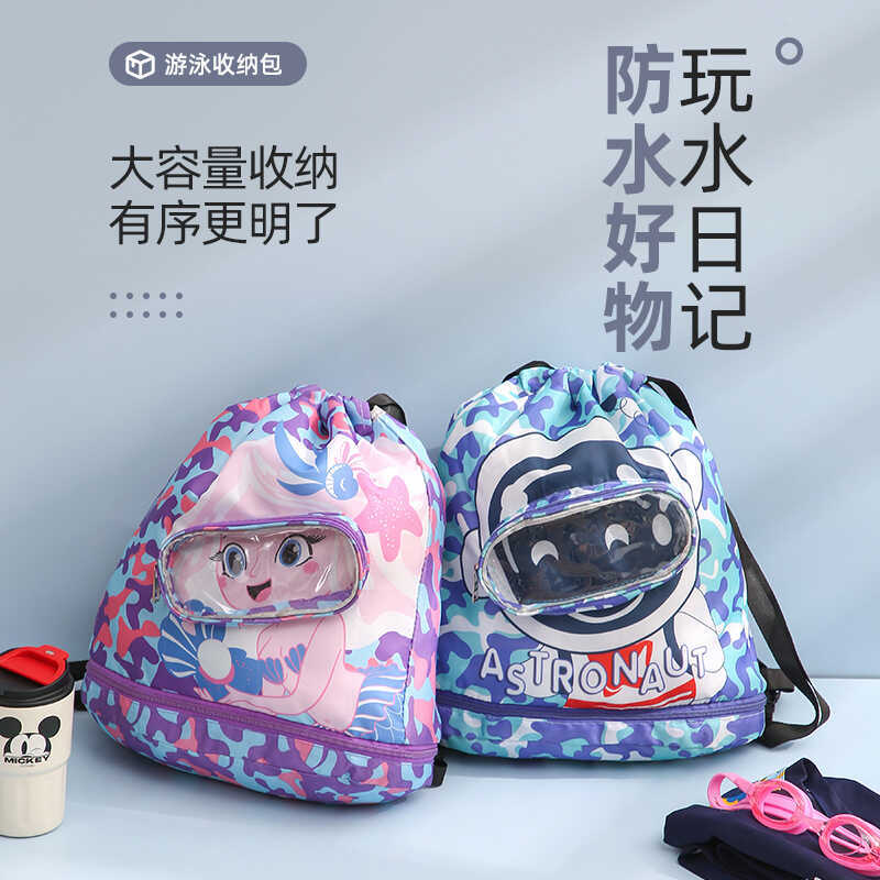 13421006.盛夏防水儿童干湿分离防水双肩包浴巾收纳包双肩收纳包