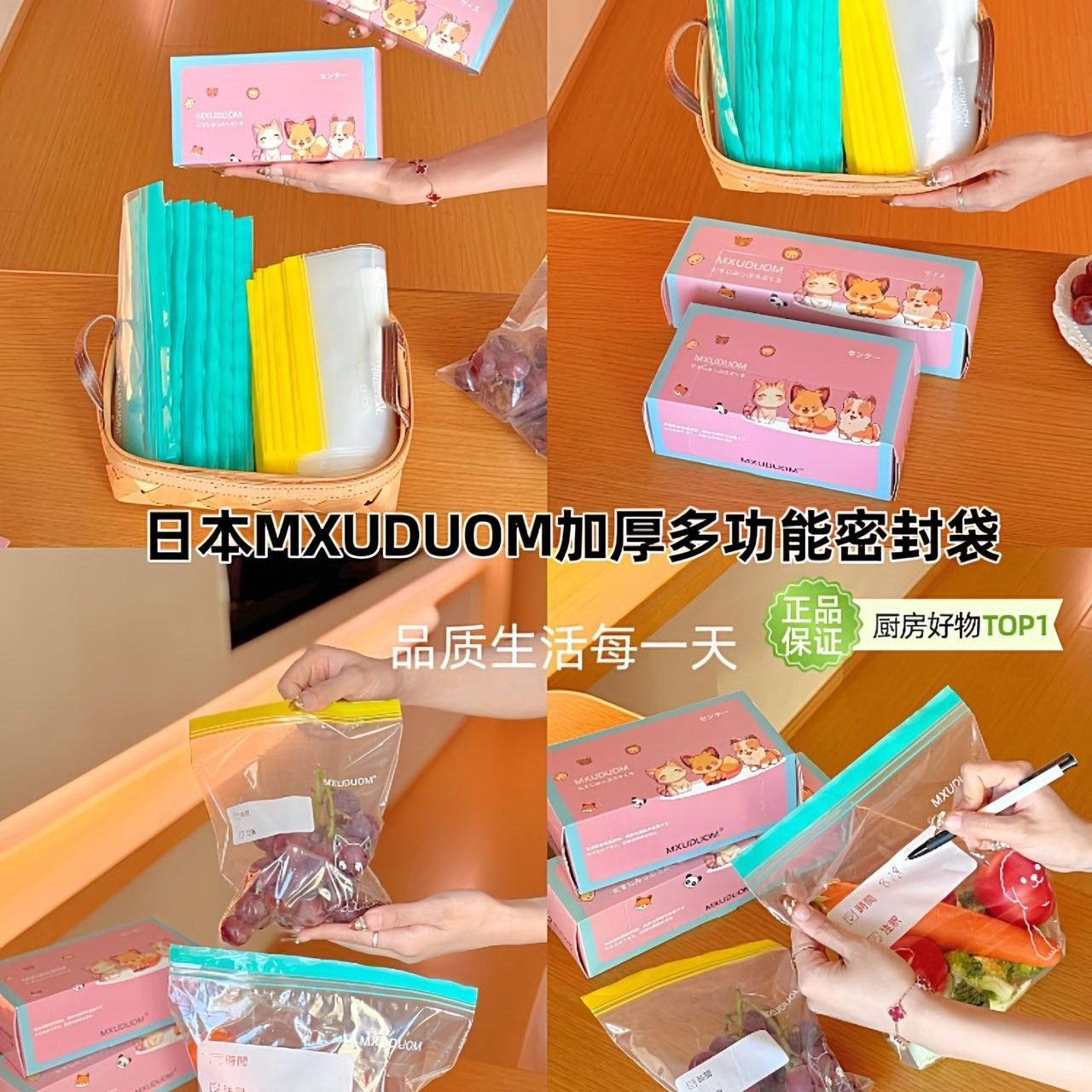 13451724.【29.9元 到手150只 加厚食品密封袋】 家用蔬菜冷藏收纳袋盒装冰箱保鲜袋加厚食物密封分装袋