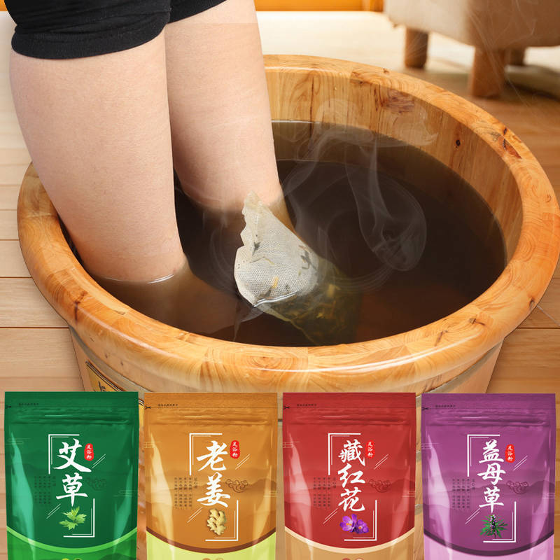 13452011.【限时秒杀  原价19.9元   现只需11.11 到手4袋】家用艾草泡脚粉养生去湿足浴粉