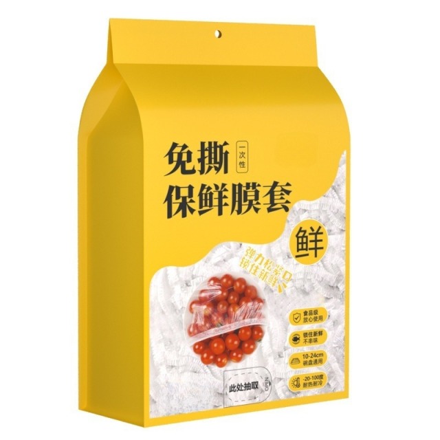 13458284.【不惧冷热 冰箱微波炉都能用的保鲜膜套】壁挂抽取式一次性保鲜膜套食品级剩菜套保鲜袋家用冰箱碗套
