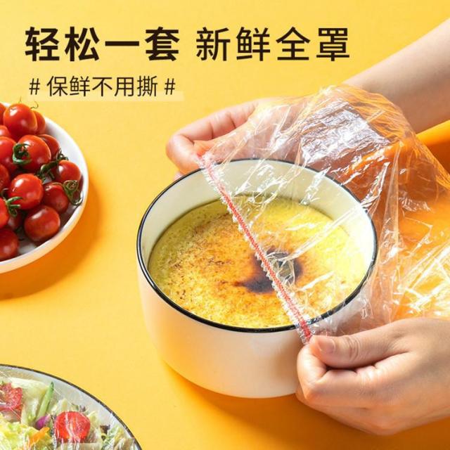13517072.【任选5件 只需29.9元!一次性彩色保鲜膜套】食品级保鲜膜 干净卫生收纳方便 家用必备好物