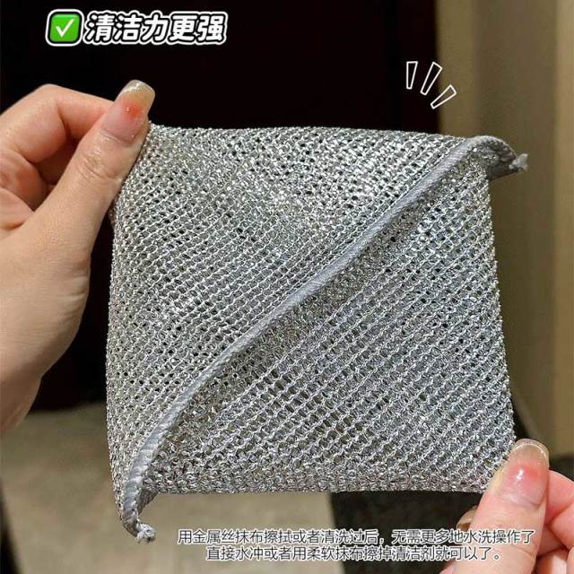 13469613.【限时福利 下单再送5条到手35条】   钢丝抹布去污布双层金属洗碗巾不沾油厨房清洁布
