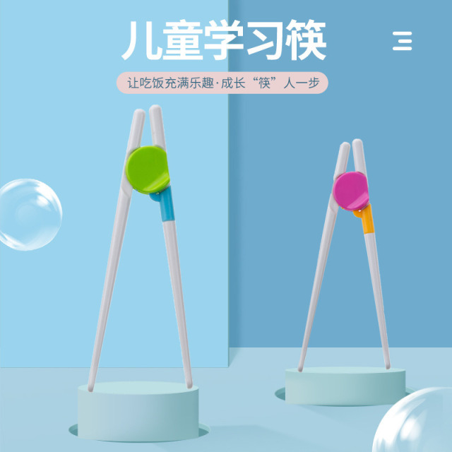 13515760.【任选5件 只需29.9元】宝宝练习筷儿童学习筷餐具家用儿童筷子训练筷