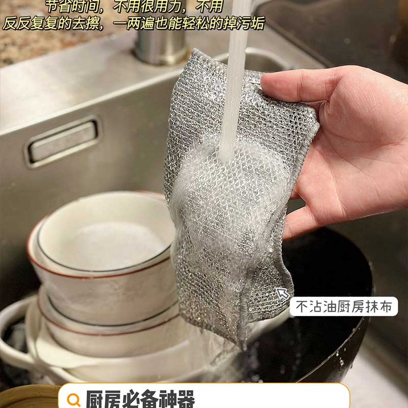 13469613.【限时福利 下单再送5条到手35条】 钢丝抹布去污布双层金属洗碗巾不沾油厨房清洁布