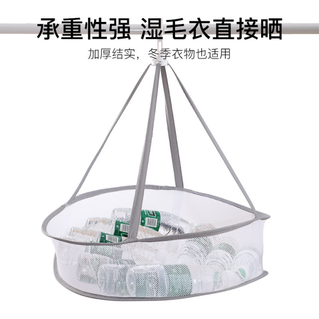 13494127.【清仓卖完不补】晒衣篮家用一层大容量晒毛衣袜子防变形平铺网兜一层可旋转晾晒网
