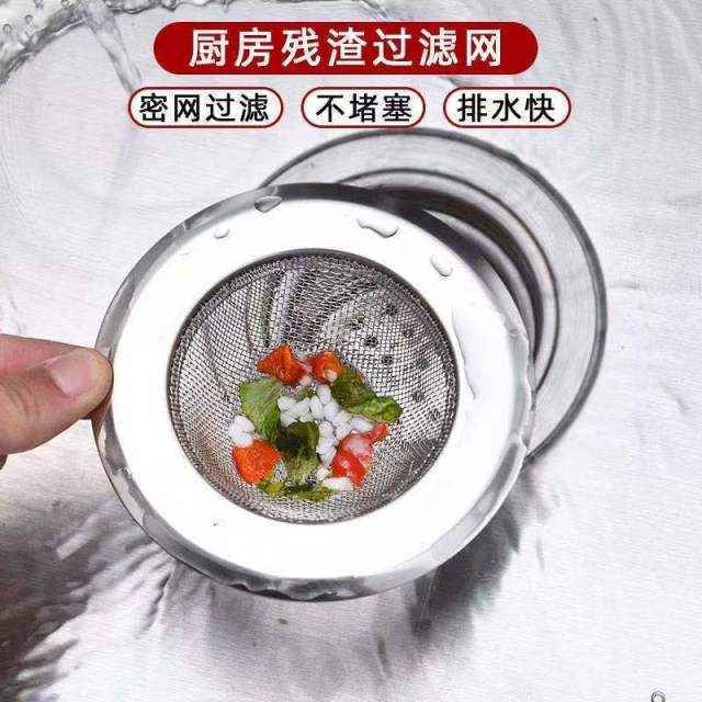 13516850.【任选5件 只需29.9元】厨房水槽过滤网 清洁过滤网洗菜盆防堵地漏洗碗水池
