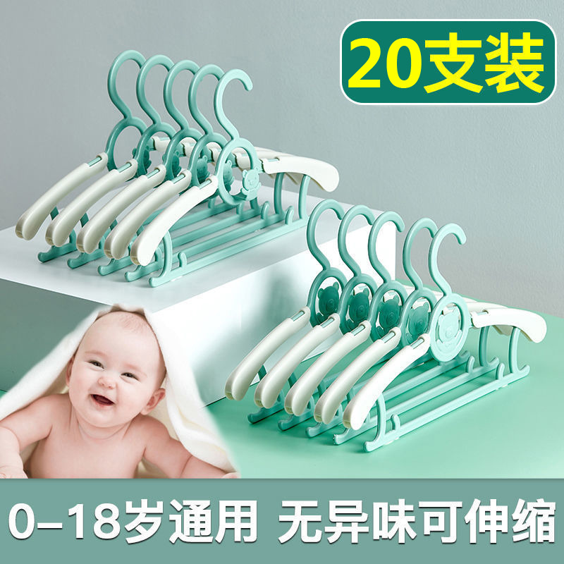 13493696.【好物推荐 可伸缩20支】小熊连挂儿童衣架