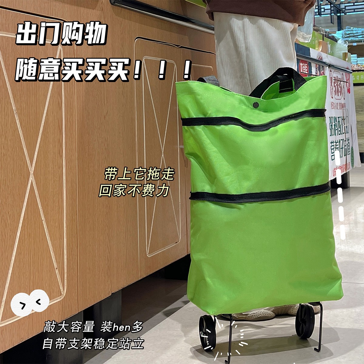 13494085.【便携式小推车】可变形的购物车能背能拖轮子包家用购物袋拖轮包