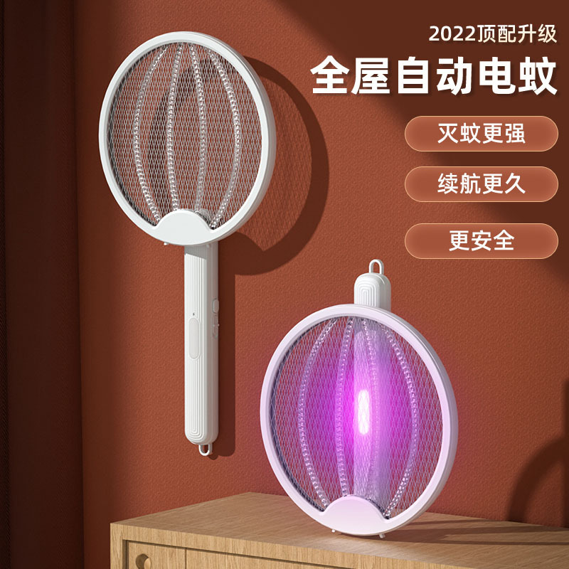 13497942.限时秒杀 新款可折叠电蚊拍二合一挂壁旋转苍蝇拍户外家用便携式灭蚊灯