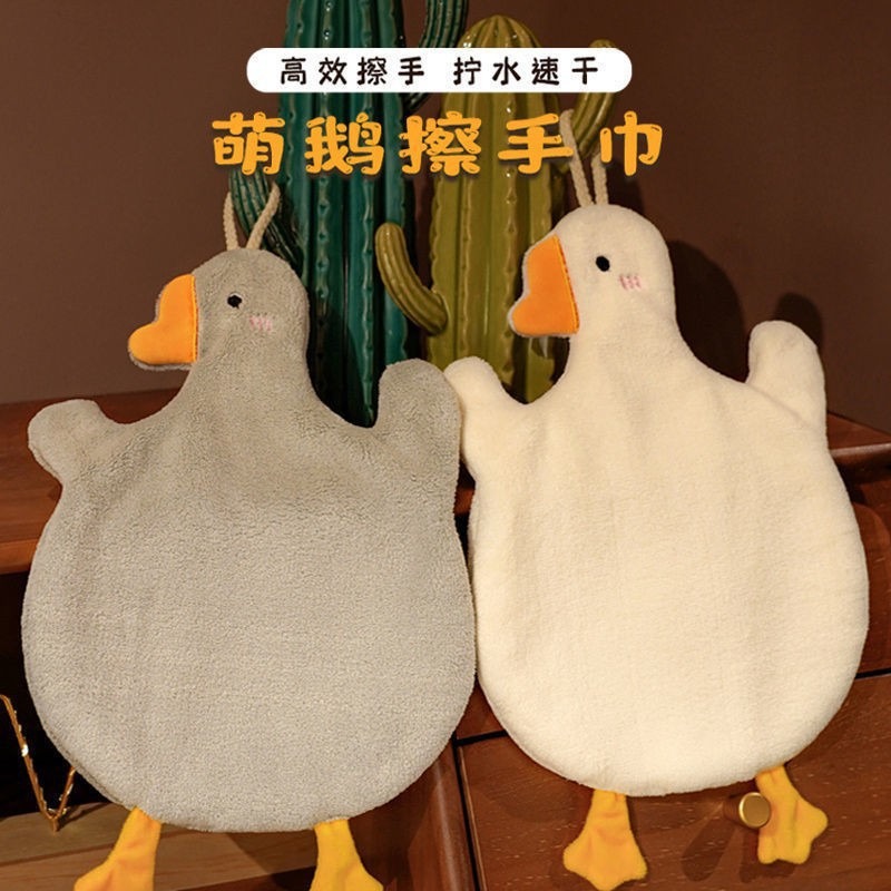 13501486.大鹅可挂式擦手巾吸水擦手布抹布家用厨房浴室卫生间小毛巾洗手巾