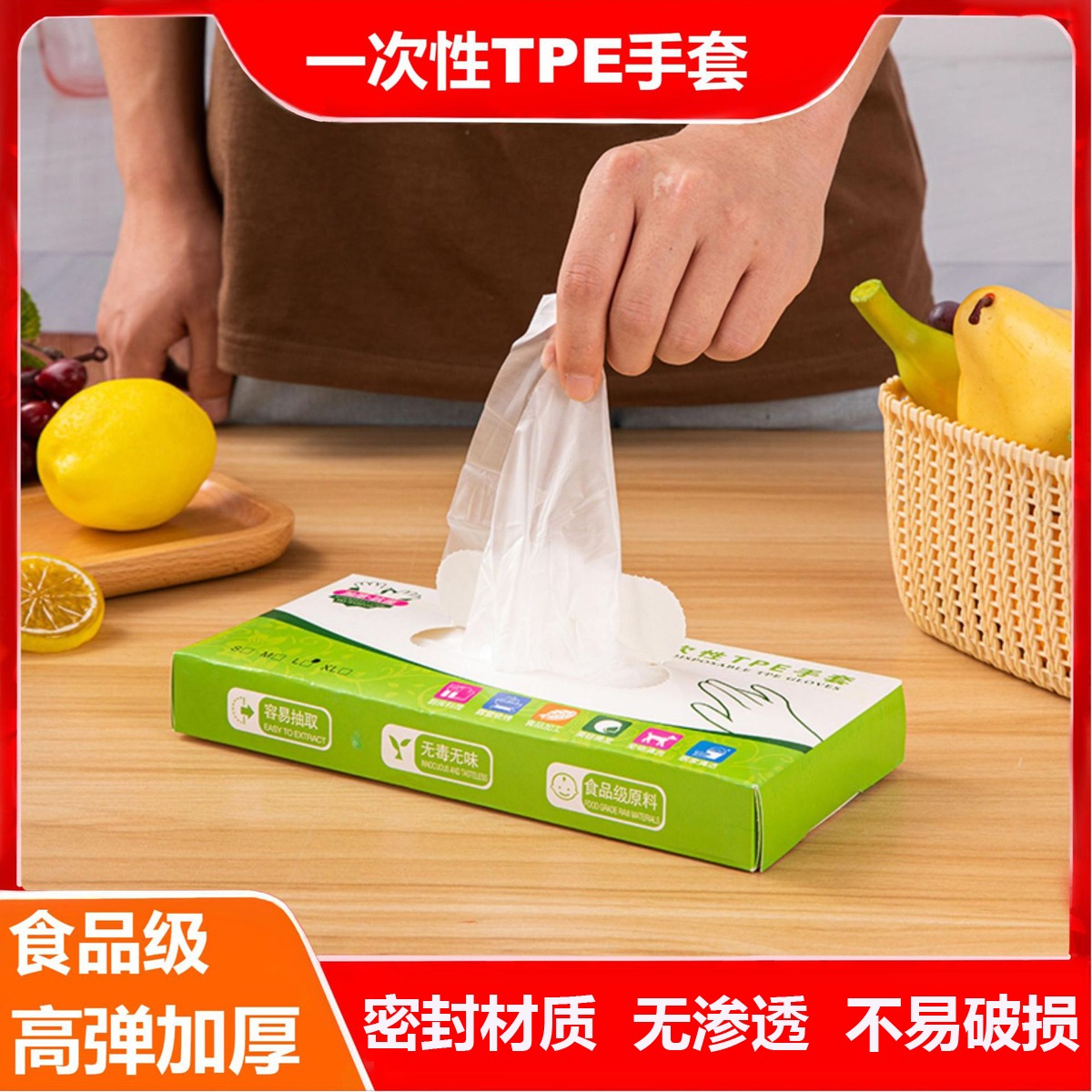 13509186.【任选3件 只需19.9元！】家庭常备品 ，一次性TPE手套食品级加厚家用手套，夏季吃小龙虾必备！