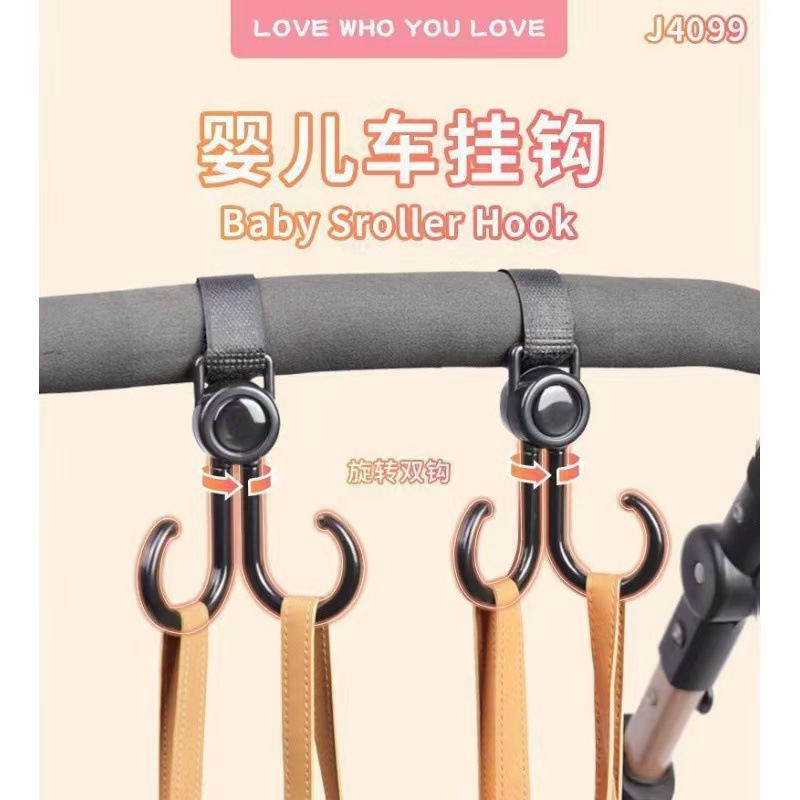 13515853.【任选5件 只需29.9元】电动汽车婴儿车通用辅助双挂钩宝宝儿童推车挂包置物防坠落挂钩