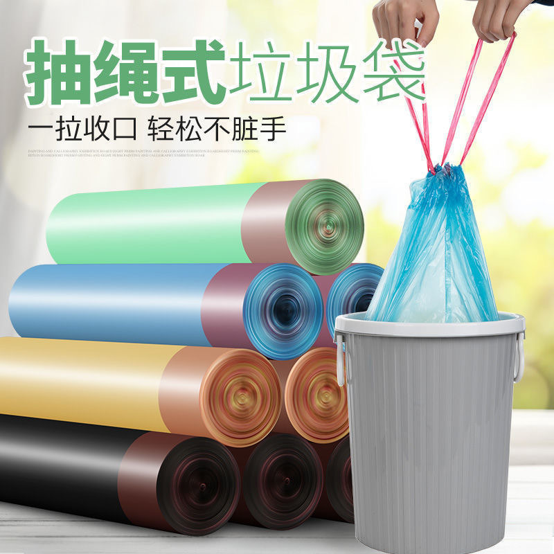 13513631.【任选5件 只需29.9元】家用加厚厨房客厅抽绳垃圾袋