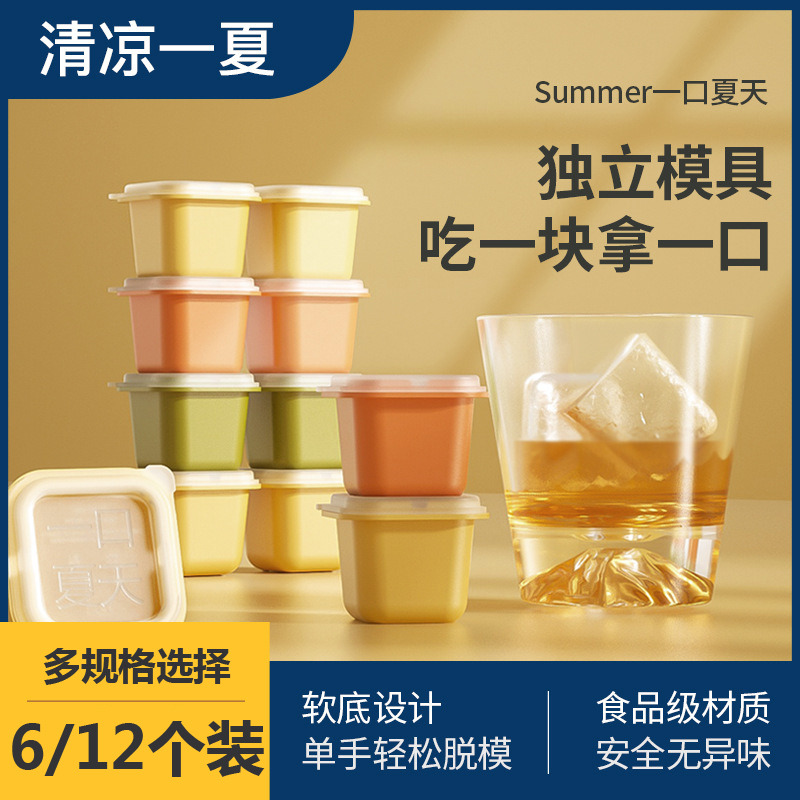 13517106.【任选5件 只需29.9元】一口夏天冰块模具家用冰格方形制冰带盖 DIY辅食盒雪糕模软底