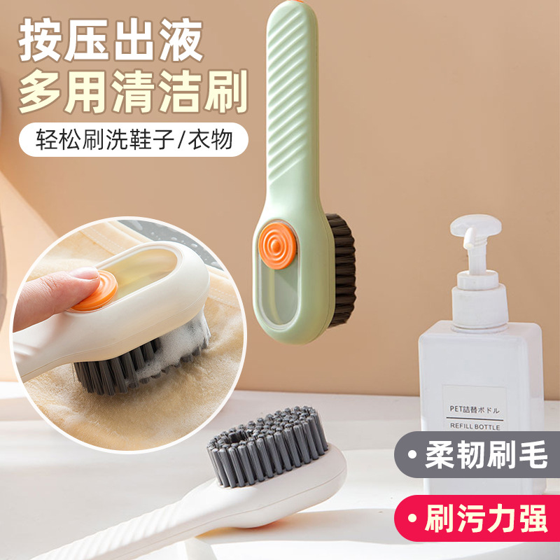13517875.【任选5件 只需29.9元 】刷子洗衣服多功能出液鞋刷 家用洗鞋刷鞋工具按压式自动加液鞋刷