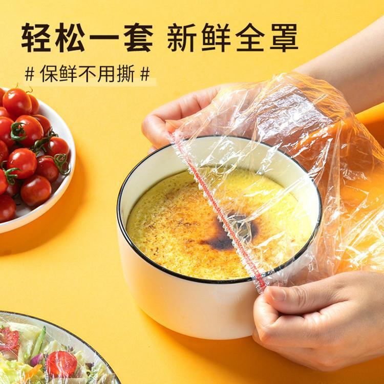 13519900.【任选6件 只需39.9元！⁦一次性彩色保鲜膜套】食品级保鲜膜 干净卫生收纳方便 家用必备好物