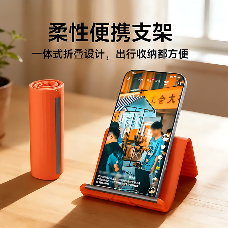 13597203.柔性折叠手机支架硅胶支架平板笔记本通用架变形懒人支架旅行手机支架
