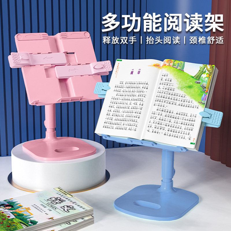 13754720.【开学季福利品  好姿势！！保障孩子阅读健康】多功能升降两用学生升降支架夹课本书架