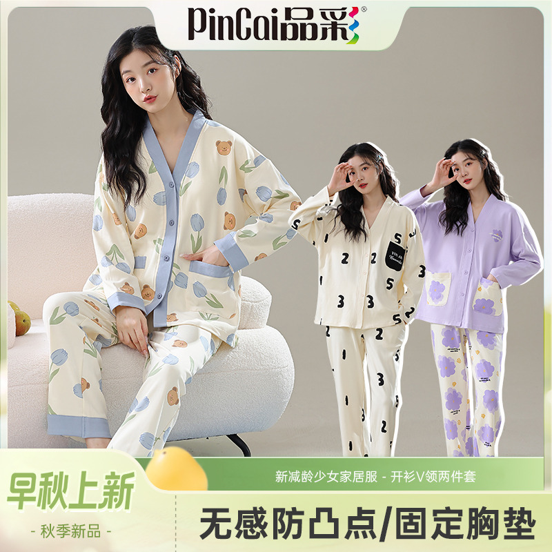 13646371.品彩【无感防凸点/固定胸垫】清新减龄少女家居服开衫V领长袖长裤套装可外穿
