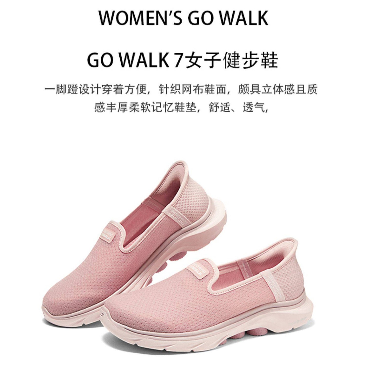 13433954.Skechers斯凯奇女款夏季GO WALK 7闪穿轻便舒适运动健步鞋125252