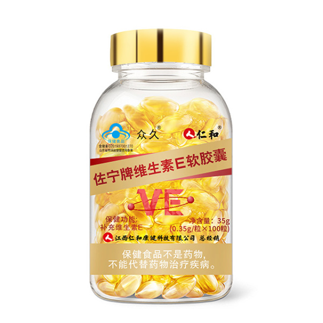 10050932.【仁和天然维生素E 肌肤年轻态的秘密 】仁和天然维生素E软胶囊可口服可外用面部外涂100粒 有效期至2027-08