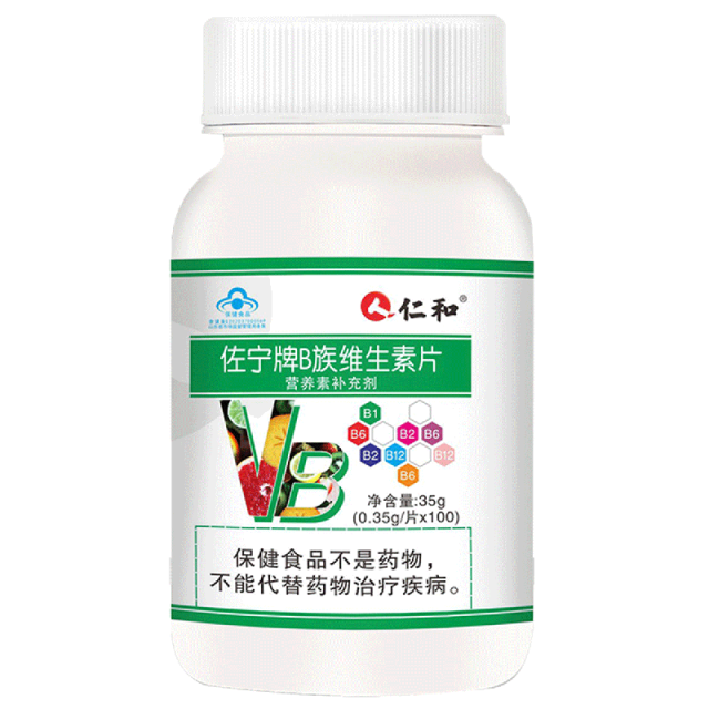 10049250.【复合维生素b族 高含量】仁和维生素b族果蔬提纯 高含量 黄金配比 8种维生素100粒   有效期至2027-11