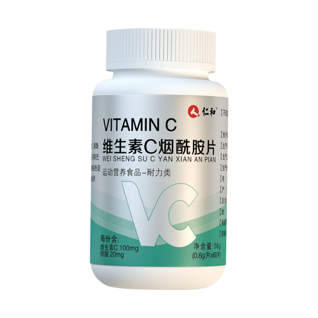 10048478.【维生素C+美容养颜】仁和维生素C烟酰胺维生素b高含量60粒 有效期至2027-09