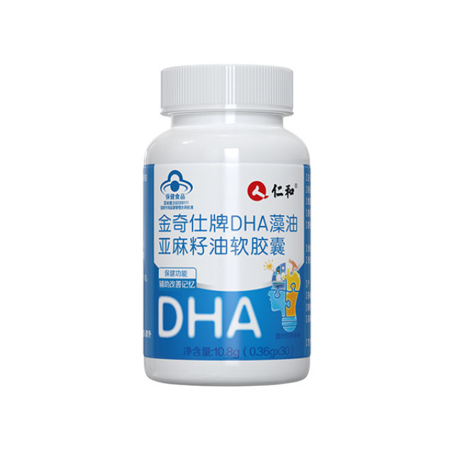 10188758.【辅助改善记忆 高含量DHA】仁和金奇仕牌DHA藻油亚麻籽油软胶囊30粒 有效期至2027-01