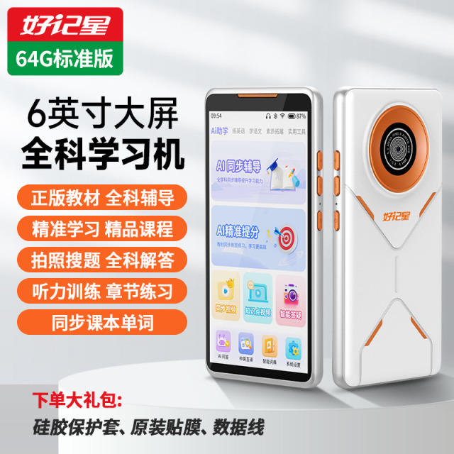 11311390.好记星K999(基础版)口袋学习机英语翻译机智能复读机同步小初高中课本名师视频教学 听说宝听力机磨耳朵