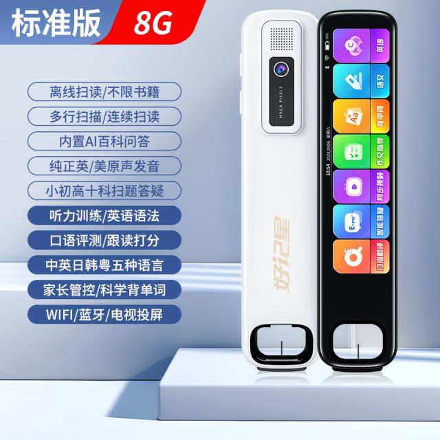 11311285.好记星X10英语点读笔小初高通用智能词典笔翻译笔离线使用单词儿童礼物同步小初高中课程免费更新资源
