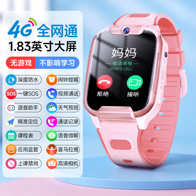 12354235.好记星2025年新款儿童电话手表纯净版无游戏大屏双摄精准定位多功能学生智能电话手表