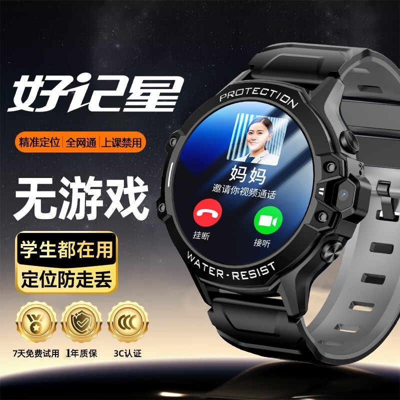 11317737.好记星K26儿童电话手表小初高中生青少年全网通定位视频智能手表
