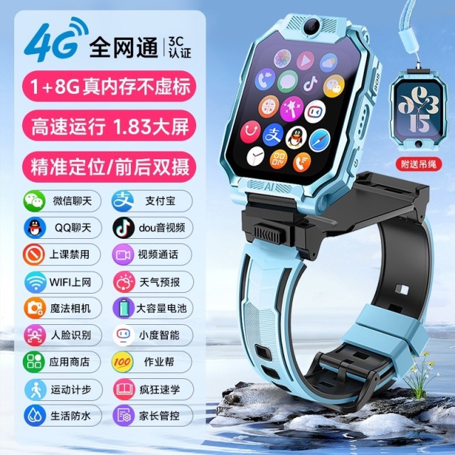 11318104.好记星2024年新款儿童电话手表大屏旋转双摄wifi精准定位可下载多功能学生智能电话手表