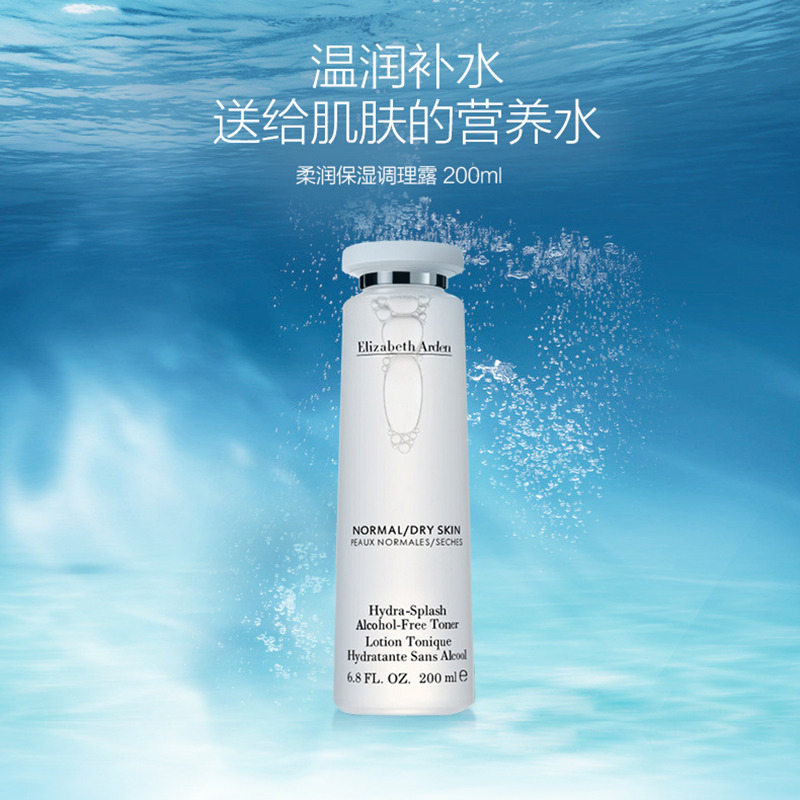 12329930.伊丽莎白雅顿柔润保湿调理露 200ml(效期至2026.4.1)