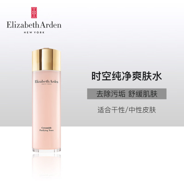 12329931.伊丽莎白雅顿时空焕活爽肤水 200ml