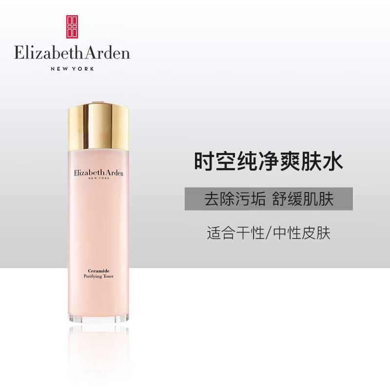 12329931.伊丽莎白雅顿时空焕活爽肤水 200ml
