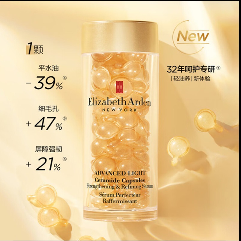 12555590.伊丽莎白雅顿时空焕活清透修护胶精华液28ml(轻金胶60粒)