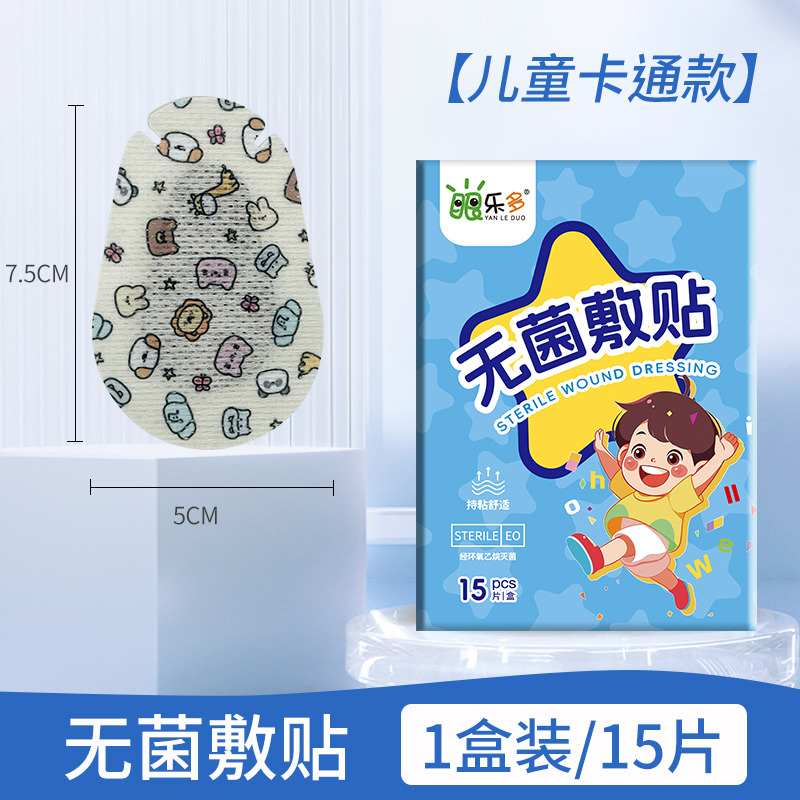 12624218.慧安明眼部遮盖眼贴15片/盒儿童视力遮眼镜罩训练单眼